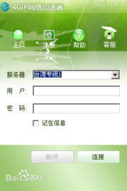 4G IPvPN宽带业务代理 下一个趋势赋能领域还是灰色禁区？